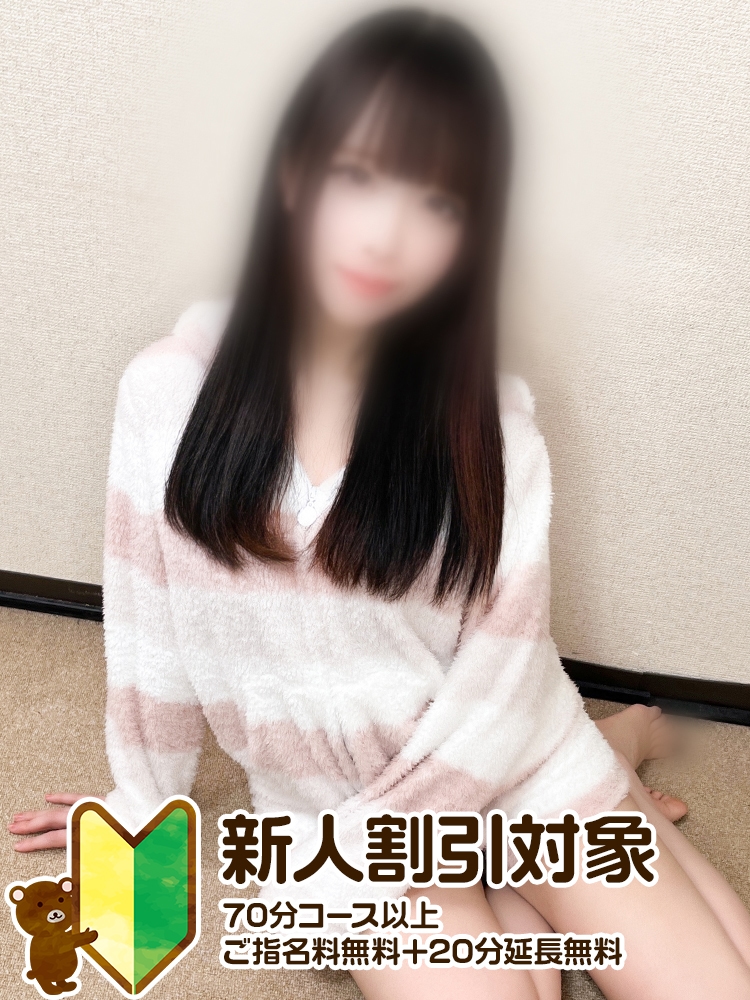みなみ
